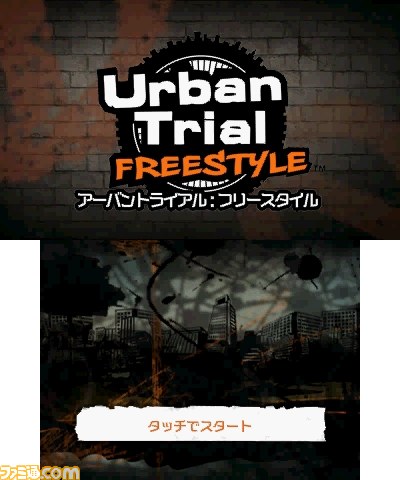 『アーバントライアル：フリースタイル』本格派モトバイクトライアルゲームがニンテンドー3DSダウンロードソフトとして配信開始_01