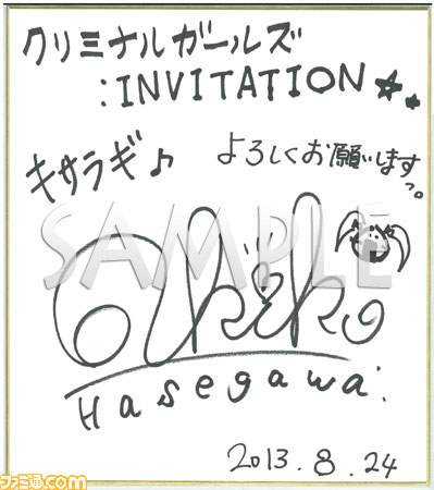 『クリミナルガールズ INVITATION』発売記念キャンペーンがNippon１.jpショップで11月28日よりスタート_02