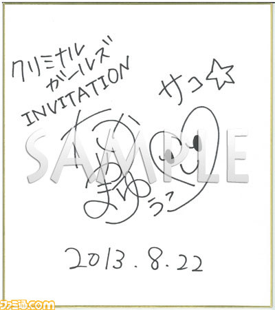 『クリミナルガールズ INVITATION』発売記念キャンペーンがNippon１.jpショップで11月28日よりスタート_03