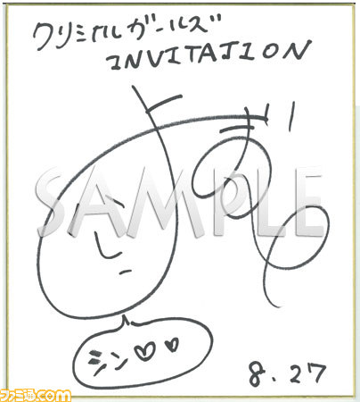 『クリミナルガールズ INVITATION』発売記念キャンペーンがNippon１.jpショップで11月28日よりスタート_04