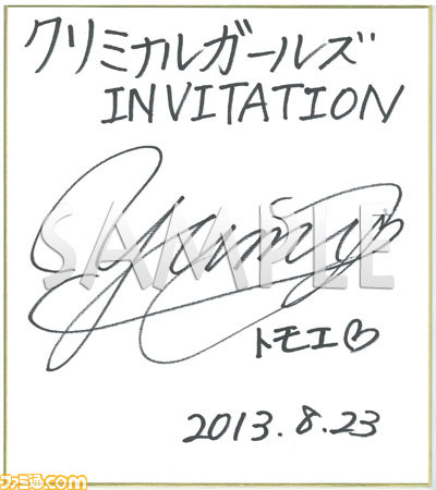 『クリミナルガールズ INVITATION』発売記念キャンペーンがNippon１.jpショップで11月28日よりスタート_05