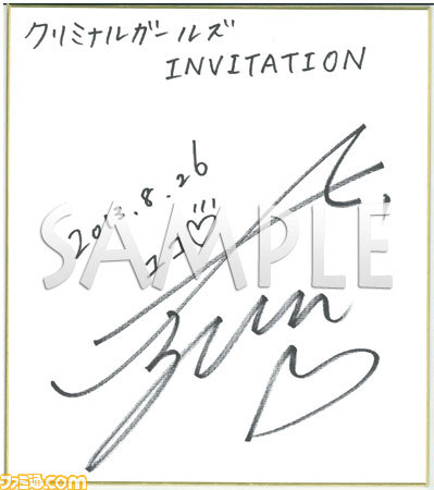 『クリミナルガールズ INVITATION』発売記念キャンペーンがNippon１.jpショップで11月28日よりスタート_09