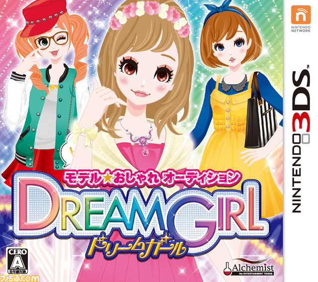 モデル おしゃれオーディション ドリームガール 子供に安心して与えられるゲームシリーズ世界名作童話 親子で読めるゲーム絵本 プリンセス編 冒険編 の体験版が配信開始 動画あり ファミ通 Com