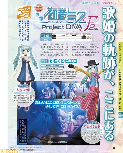 週刊ファミ通 2013年12月5日号 No.1303 | www.victoryart.hu