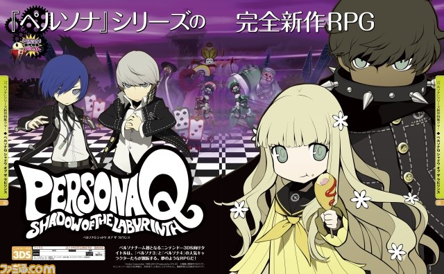 週刊ファミ通2013年12月12日号（2013年11月28日発売）は初音ミクのポスターや豪華DLCつきのスペシャル号！_11