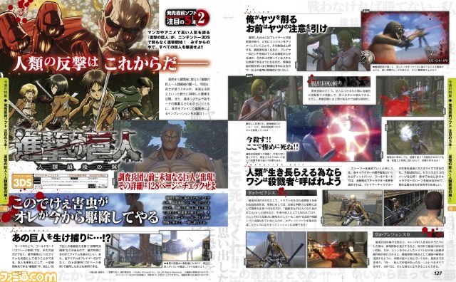 週刊ファミ通2013年12月12日号（2013年11月28日発売）は初音ミクのポスターや豪華DLCつきのスペシャル号！_17