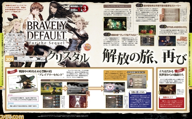 週刊ファミ通2013年12月12日号（2013年11月28日発売）は初音ミクのポスターや豪華DLCつきのスペシャル号！_18