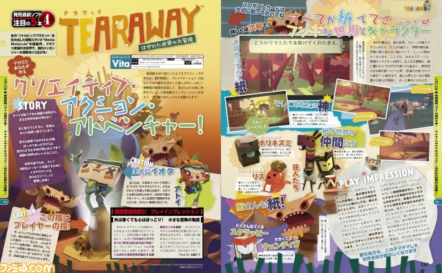 週刊ファミ通2013年12月12日号（2013年11月28日発売）は初音ミクのポスターや豪華DLCつきのスペシャル号！_19