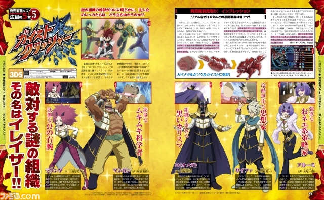 週刊ファミ通2013年12月12日号（2013年11月28日発売）は初音ミクのポスターや豪華DLCつきのスペシャル号！_20