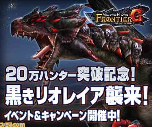 PS3版『MHF-Ｇ』本日11月27日より正式サービスがスタート！_01