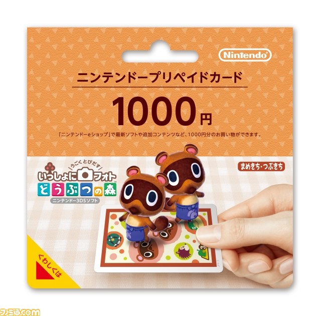 どうぶつの森 カードe+ ファミ通バージョン シナビル どうぶつの森カードe+ファミ通バージョン第4弾 シナビル 未開封