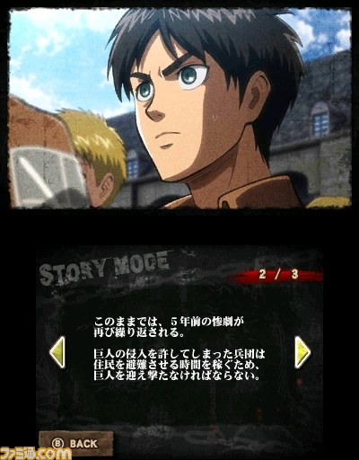 『進撃の巨人～人類最後の翼～』店頭体験会が開催決定_02