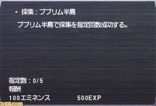『ファイナルファンタジーXI』の新コンテンツ＆快適要素が発表！_05