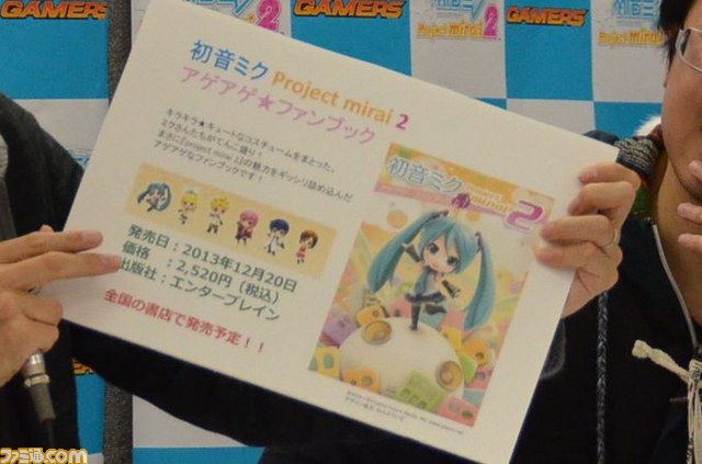 『初音ミク Project mirai 2』発売記念ニコ生で、偉い人もミクダヨーさんもジュリアお姉さんも集合！　3時間にわたる放送の模様をお届け_16