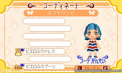 『とんがりボウシと魔法の町』オリジナルコーデコンテスト大賞コーデを11月30日より配信！_01