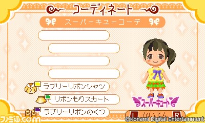 『とんがりボウシと魔法の町』オリジナルコーデコンテスト大賞コーデを11月30日より配信！_02