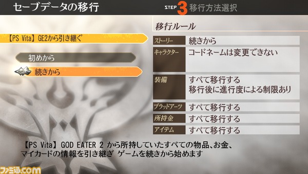 途中引き継ぎ_01
