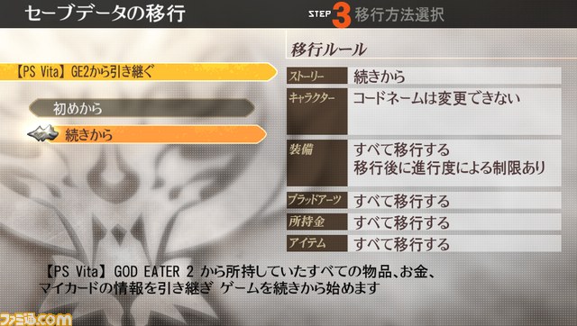 途中引き継ぎ_01
