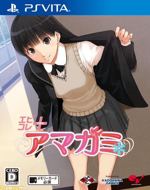 『アマガミ(エビコレ+)』と『モット！ソニコミ』を試遊できる　“角川ゲームス　新作タイトル体験祭　inアニメイト”が開催決定_04