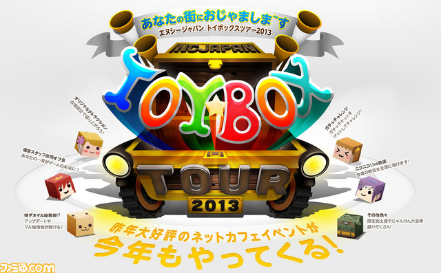 声優の尾高もえみさんも登場 エヌシージャパン トイボックスツアー13 東京会場が11月30日から開催 ファミ通 Com 声優の尾高もえみさんも登場 エヌシージャパン トイボックスツアー13 東京会場が11月30日から開催 ファミ通 Com
