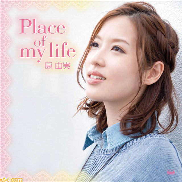 原由実さん1stアルバム『Place of my life』収録内容が明らかに――Blu-rayのみの特典情報も公開_02