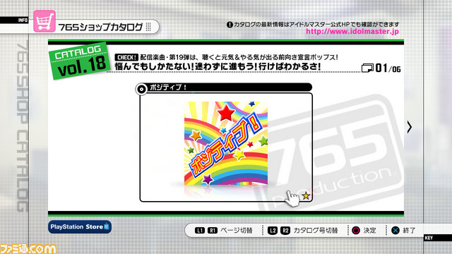 PS3版『アイドルマスター2』ダウンロードコンテンツプライスダウンセール第15弾の情報が公開_01