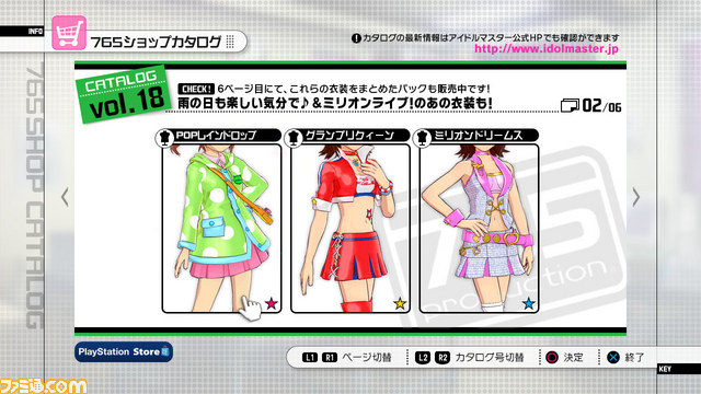 PS3版『アイドルマスター2』ダウンロードコンテンツプライスダウンセール第15弾の情報が公開_02