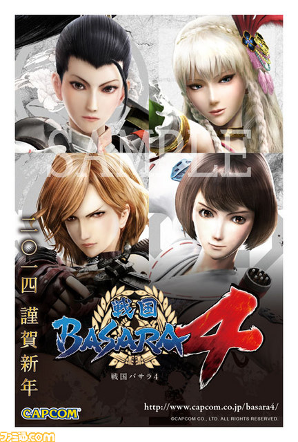 『戦国BASARA4』オリジナルデザインの年賀状を発売開始_03