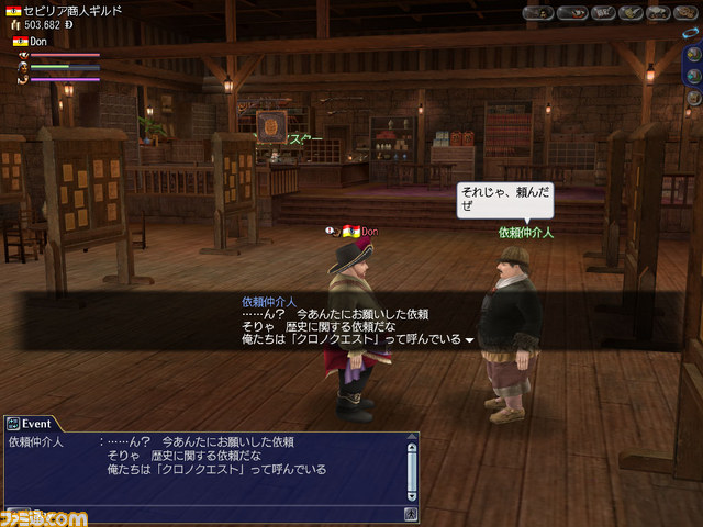 『大航海時代 Online』新拡張パック『Gran Atlas』が本日サービスイン！　ウェルカムバックキャンペーンも開催中！_02