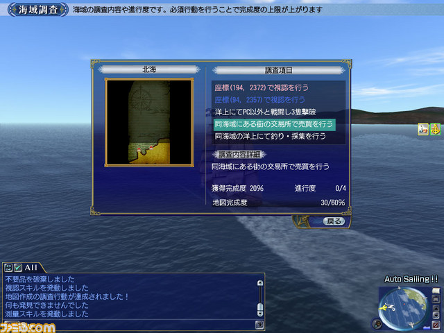 『大航海時代 Online』新拡張パック『Gran Atlas』が本日サービスイン！　ウェルカムバックキャンペーンも開催中！_04