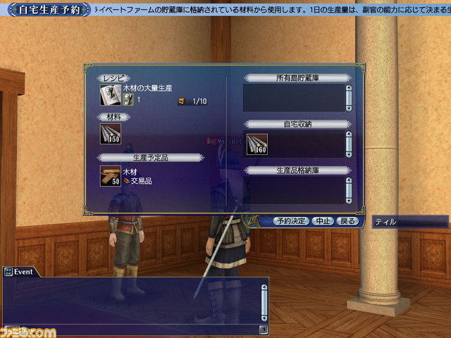 『大航海時代 Online』新拡張パック『Gran Atlas』が本日サービスイン！　ウェルカムバックキャンペーンも開催中！_08
