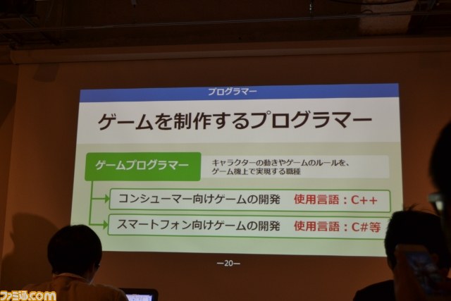 サイバーコネクトツー・松山洋氏がデジタルハリウッド大学で講義“ゲームクリエイターの職種と目指し方”_13