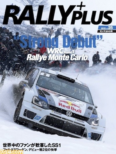 『WRC 4 FIA ワールドラリーチャンピオンシップ』早期購入者特典スペシャルブックレット“RALLY PLUS mini”の内容が公開_07