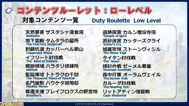 楽しみどころをチェック！　『ファイナルファンタジーXIV: 新生エオルゼア』パッチ2.1のコンテンツ内容まとめ　Part 1_49