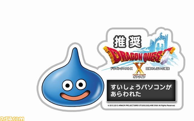 『ドラゴンクエストX　眠れる勇者と導きの盟友　オンライン』本日発売！　新人さん＆カムバックさん応援キャンペーンで豪華2大特典がプレゼント_08