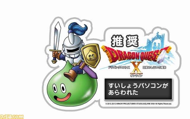 『ドラゴンクエストX　眠れる勇者と導きの盟友　オンライン』本日発売！　新人さん＆カムバックさん応援キャンペーンで豪華2大特典がプレゼント_10