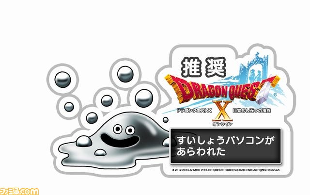 『ドラゴンクエストX　眠れる勇者と導きの盟友　オンライン』本日発売！　新人さん＆カムバックさん応援キャンペーンで豪華2大特典がプレゼント_05