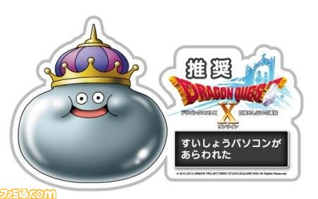 『ドラゴンクエストX　眠れる勇者と導きの盟友　オンライン』本日発売！　新人さん＆カムバックさん応援キャンペーンで豪華2大特典がプレゼント_01