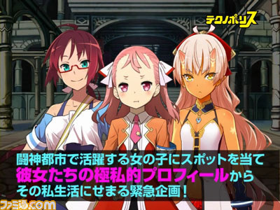 『闘神都市』話題の予約特典をフィーチャーした“月刊テクノポリス2014復活版　まるわかりPV”が公開_04