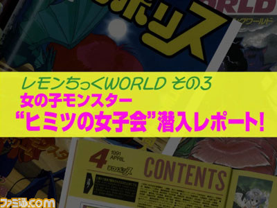 『闘神都市』話題の予約特典をフィーチャーした“月刊テクノポリス2014復活版　まるわかりPV”が公開_05