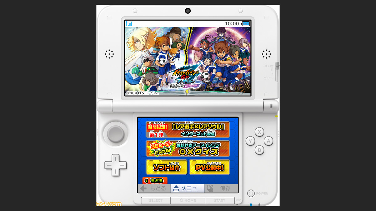 Tsutayaで イナズマイレブンgo ギャラクシー のキャンペーンがスタート ファミ通 Com Tsutayaで イナズマイレブンgo ギャラクシー のキャンペーンがスタート ファミ通 Com