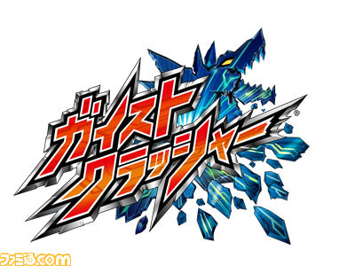 本日発売！爆アツ“カスタム武装アクション”『ガイストクラッシャー』のお得情報を一挙紹介_10