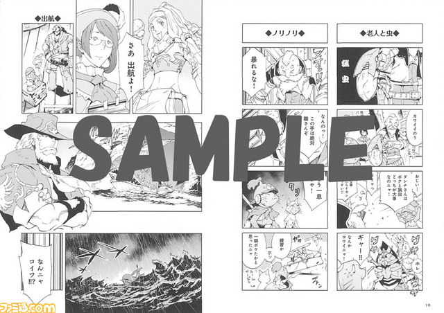 モンスターハンター4 オフィシャルアンソロジーコミックの内容を一部紹介 カバーイラストは真島ヒロ氏の描き下ろし ファミ通 Com モンスターハンター4 オフィシャルアンソロジーコミックの内容を一部紹介 カバーイラストは真島ヒロ氏の描き下ろし ファミ通 Com