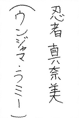 c04お習字金