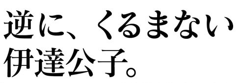 c07俺の逆