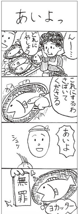 d04 4コママンガA