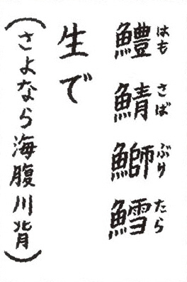 d06お習字金