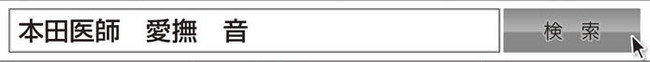 b09今週の検索ワード