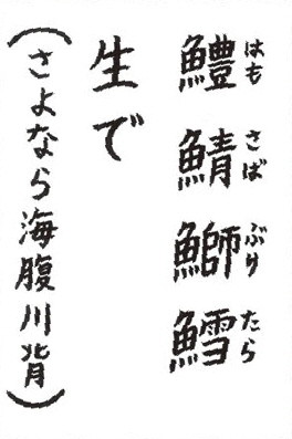 d06お習字金