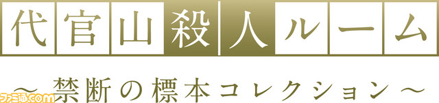Theatre CYBIRD内に“なぞとも Cafe”が再オープン、2014年の運気を占う“開運謎解き”が登場_05